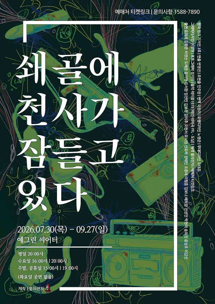 쇄골에 천사가 잠들고 있다