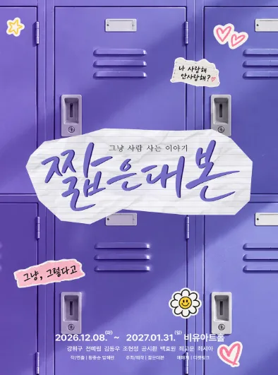 짧은대본