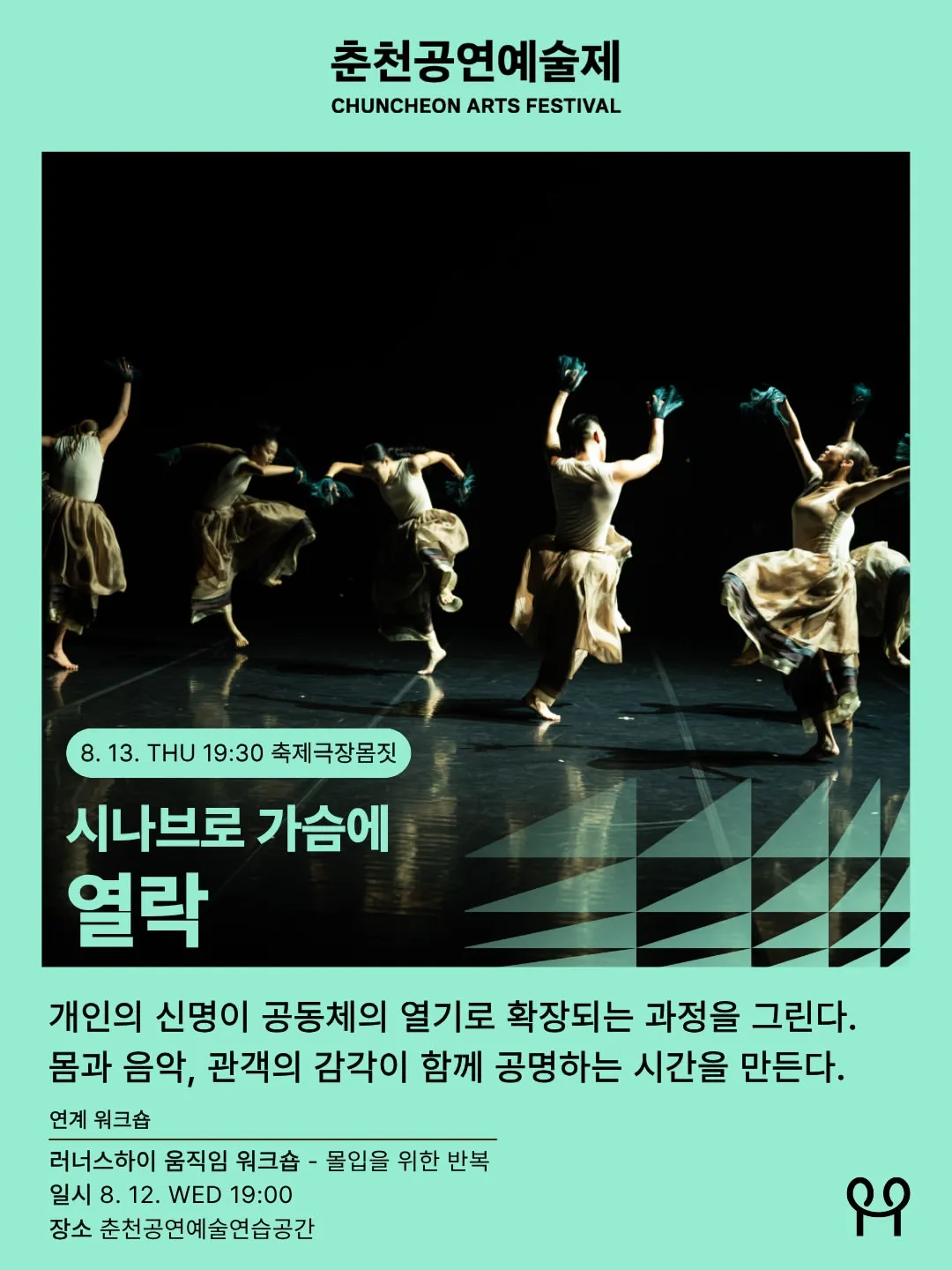 열락