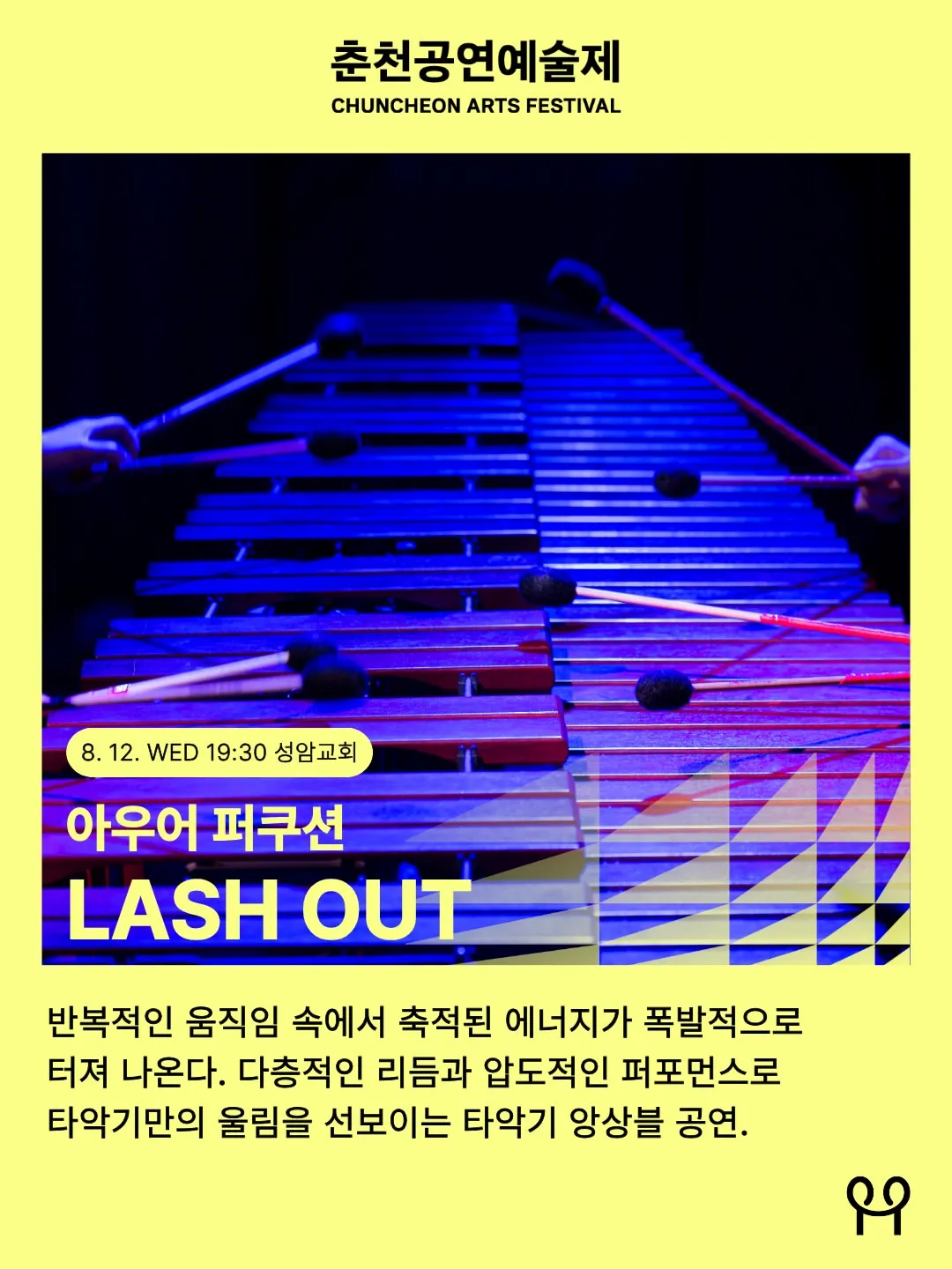 LASH OUT