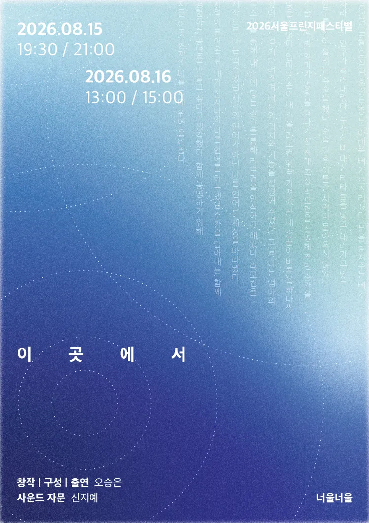이곳에서