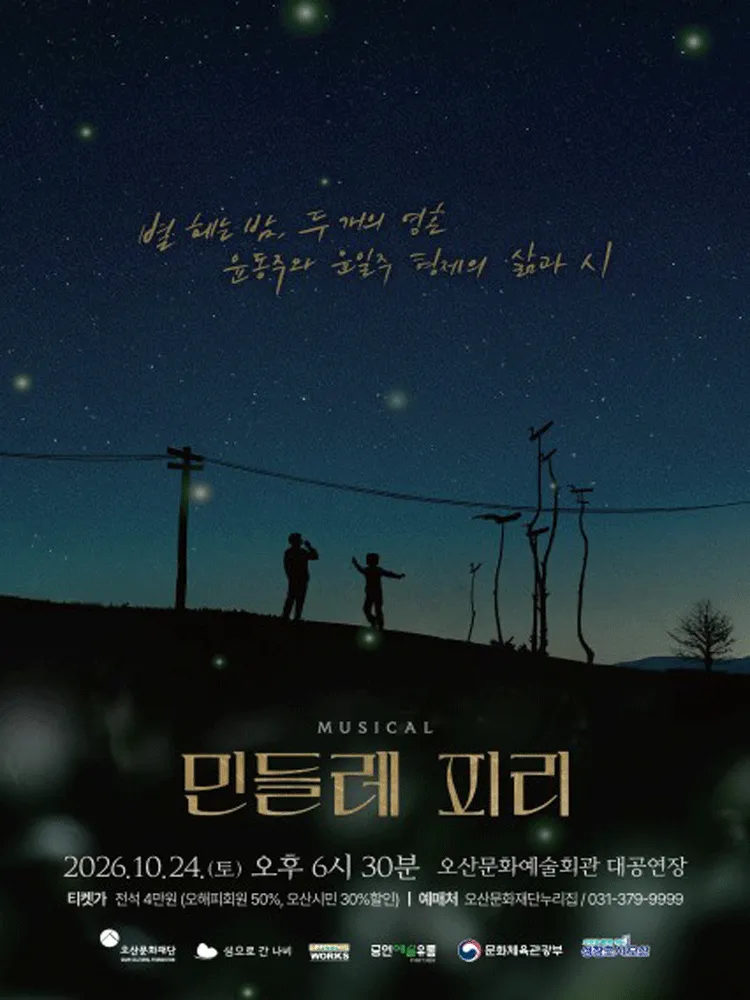 민들레 피리