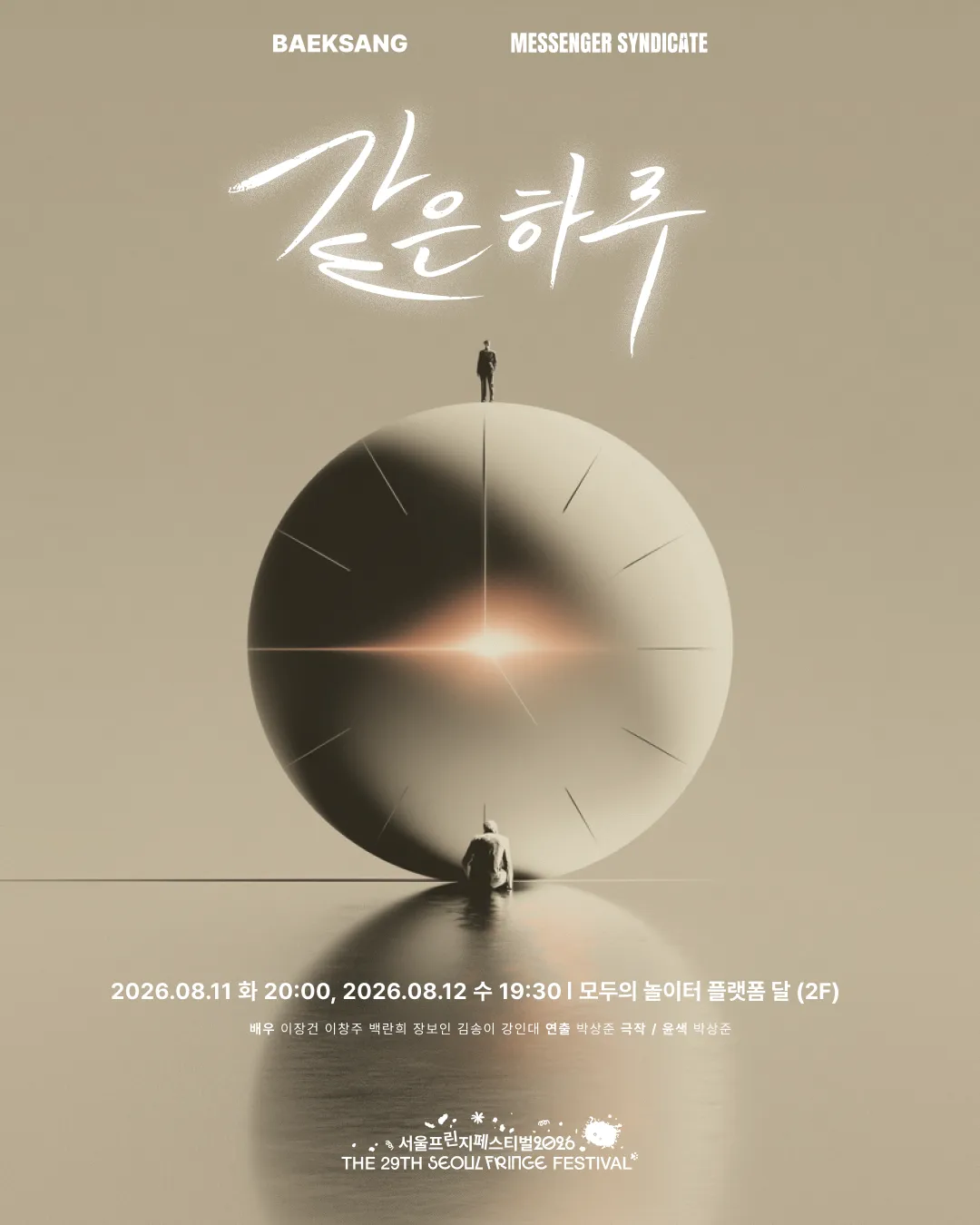 같은 하루