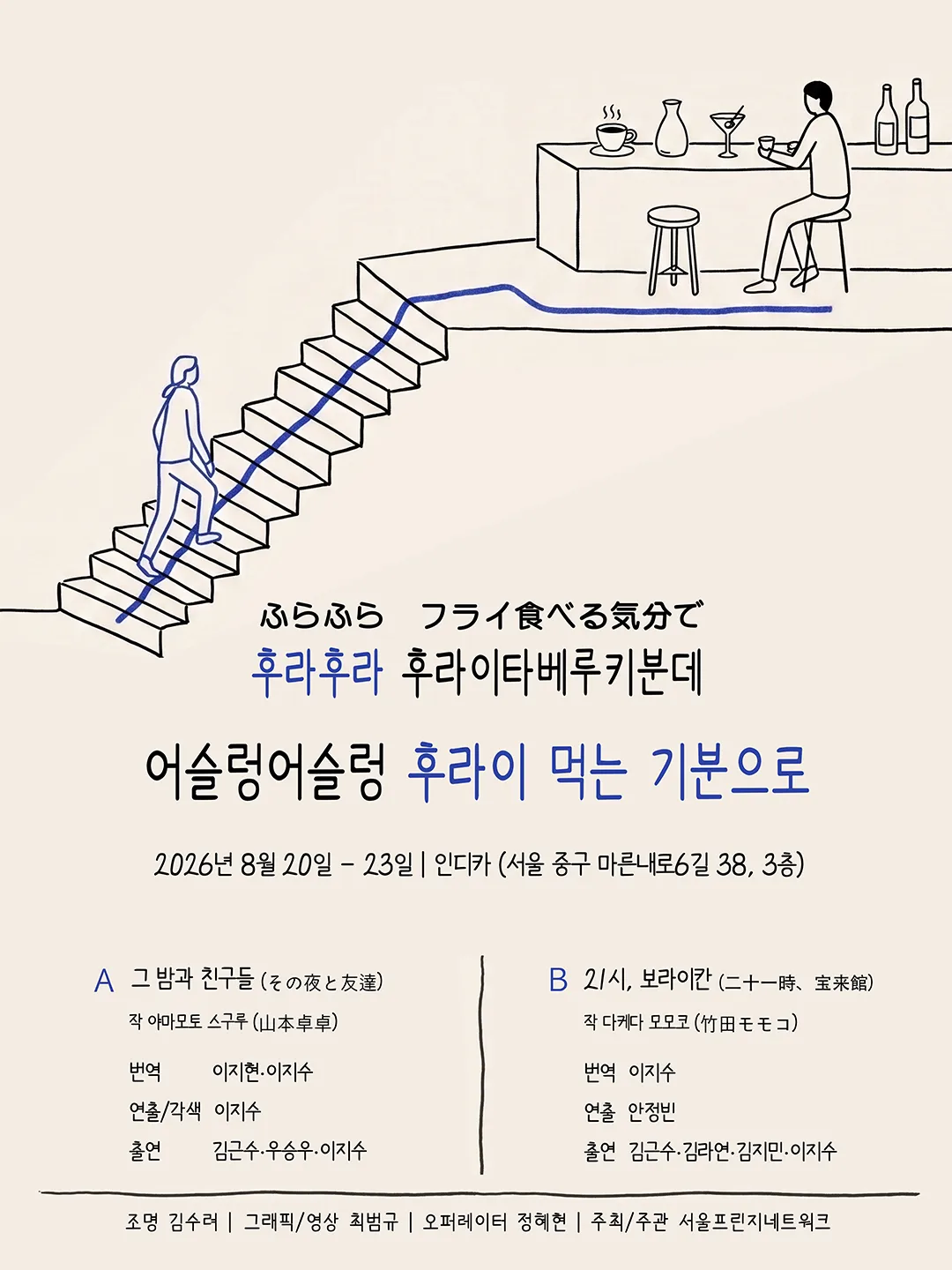 후라후라 후라이 먹는 기분으로