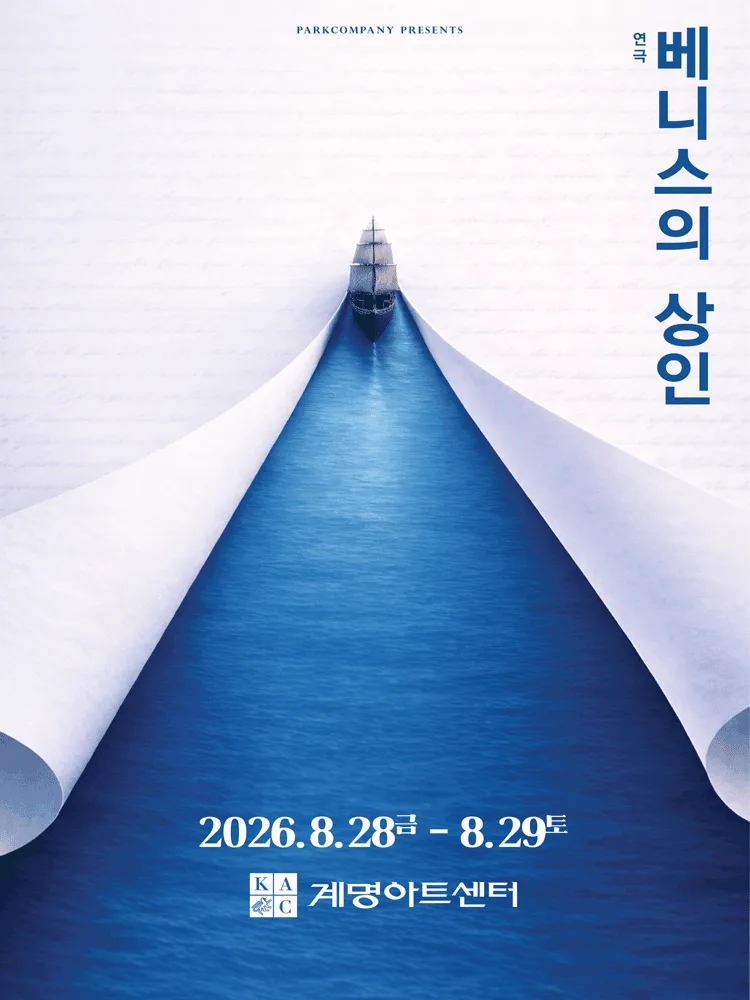 베니스의 상인