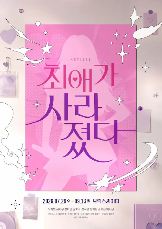 9월 2주차 픽플에서 가장 많이 찾아본 연극/뮤지컬 배우 TOP 5