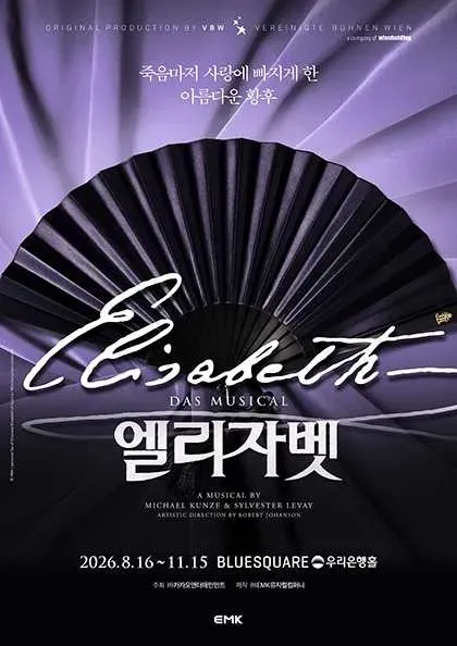 픽플에서 가장 오래 감상한 뮤지컬 넘버 TOP 5
